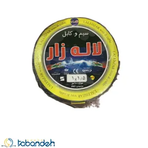 سیم تک نخ افشان  1/5*1 لاله زار