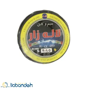 کابل افشان 1/5*2 لاله زار