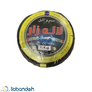 کابل افشان 2/5*3 لاله زار
